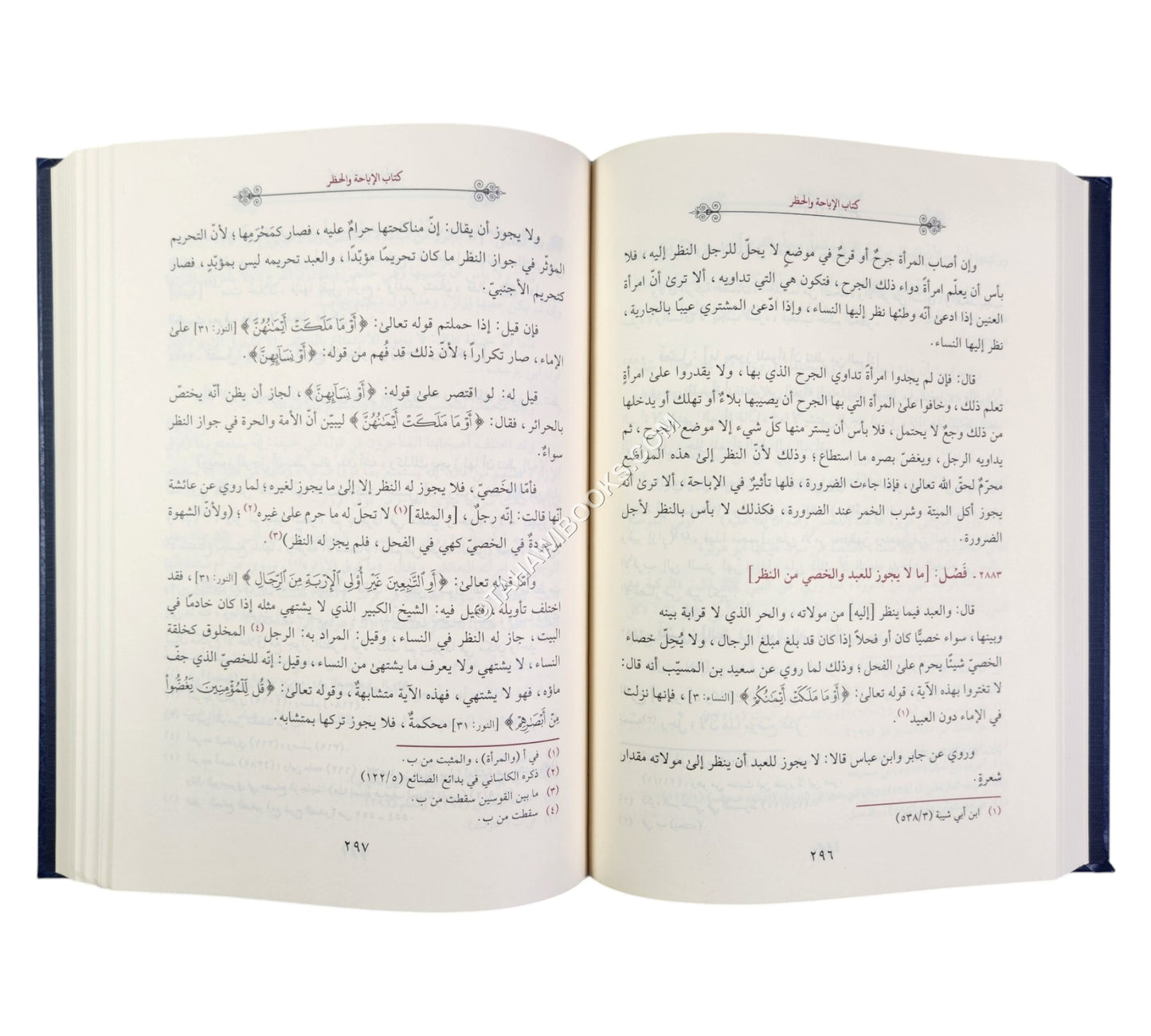 شرح مختصر الكرخي