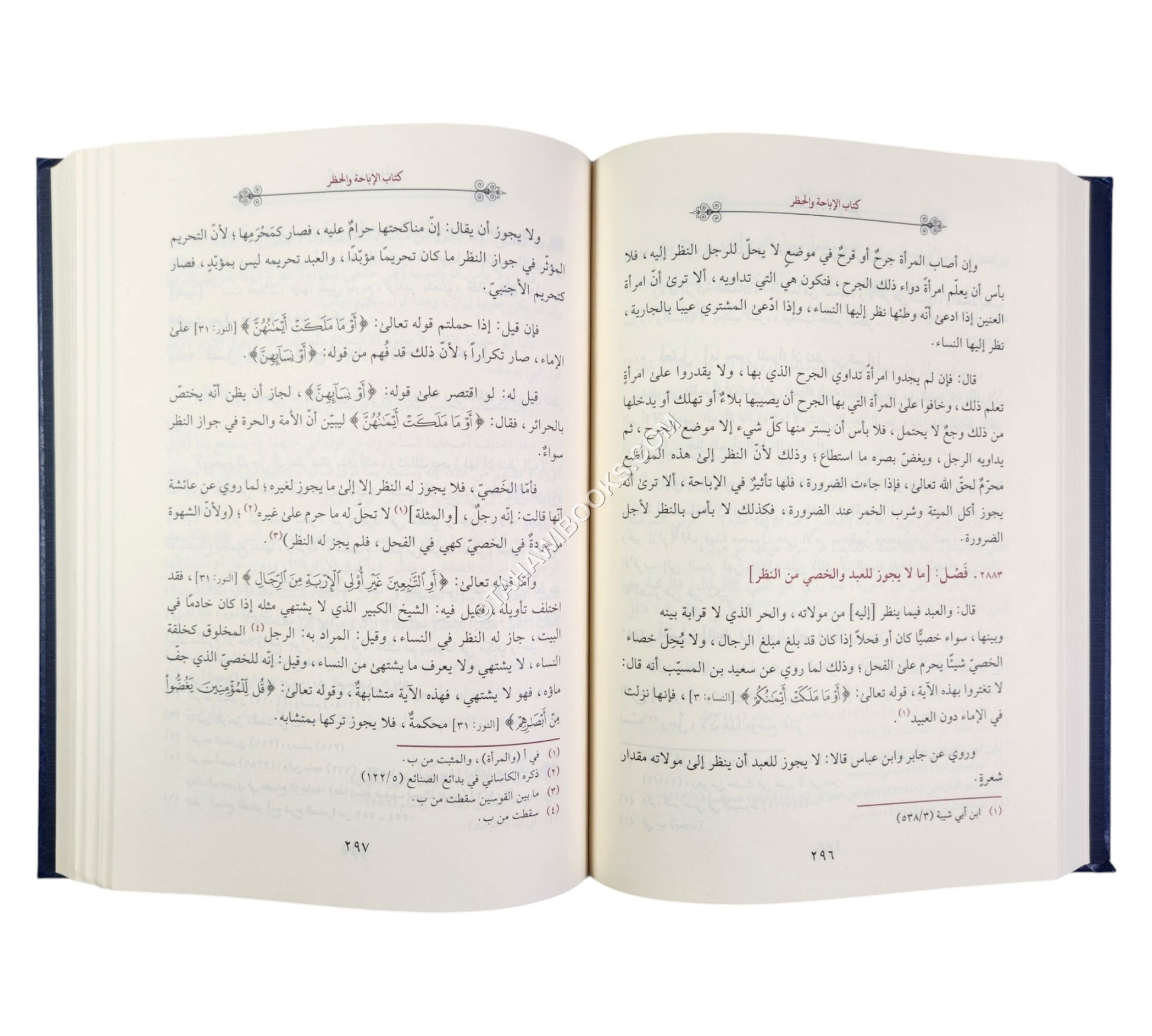 شرح مختصر الكرخي