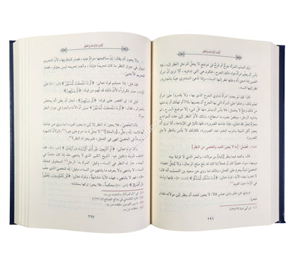 شرح مختصر الكرخي
