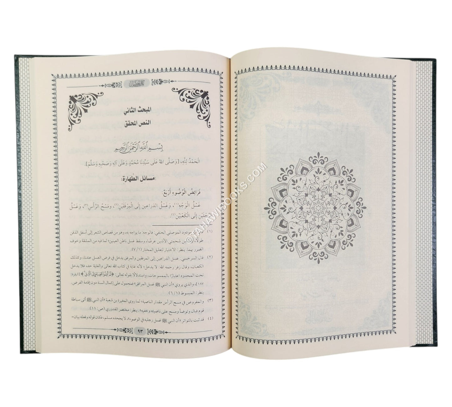 كتاب الخصال