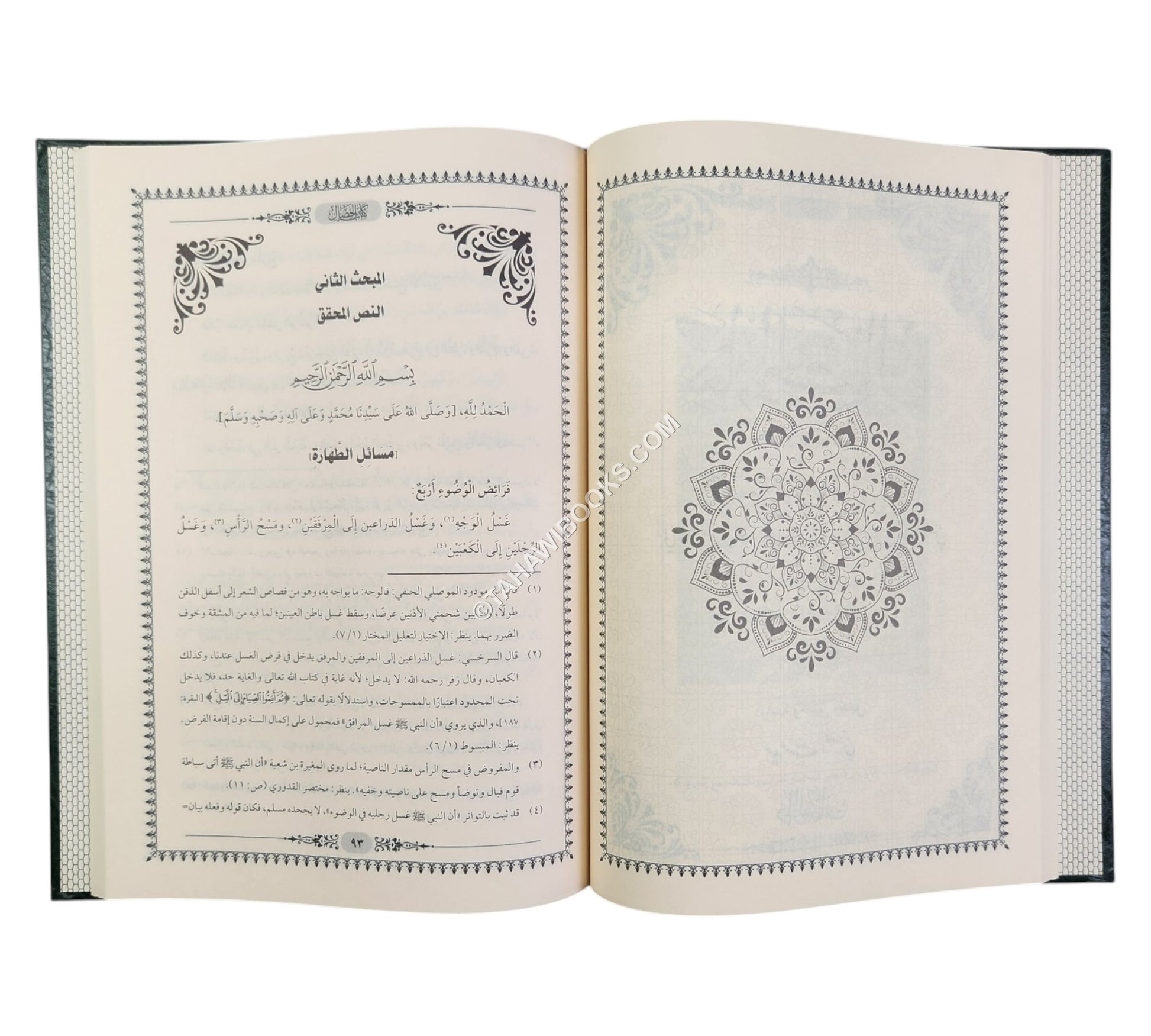 كتاب الخصال