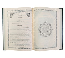 كتاب الخصال