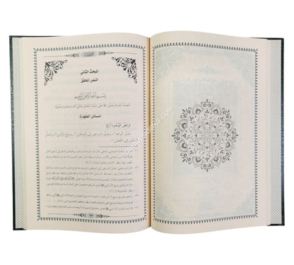 كتاب الخصال