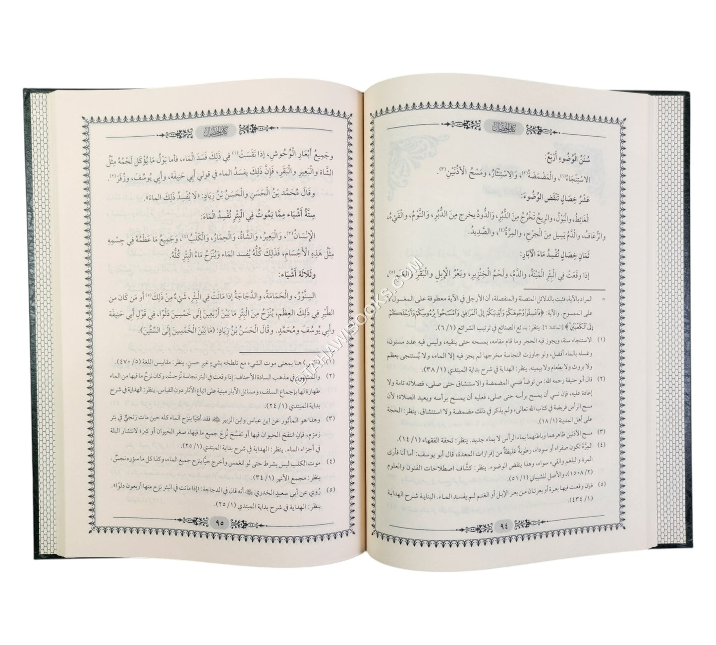 كتاب الخصال