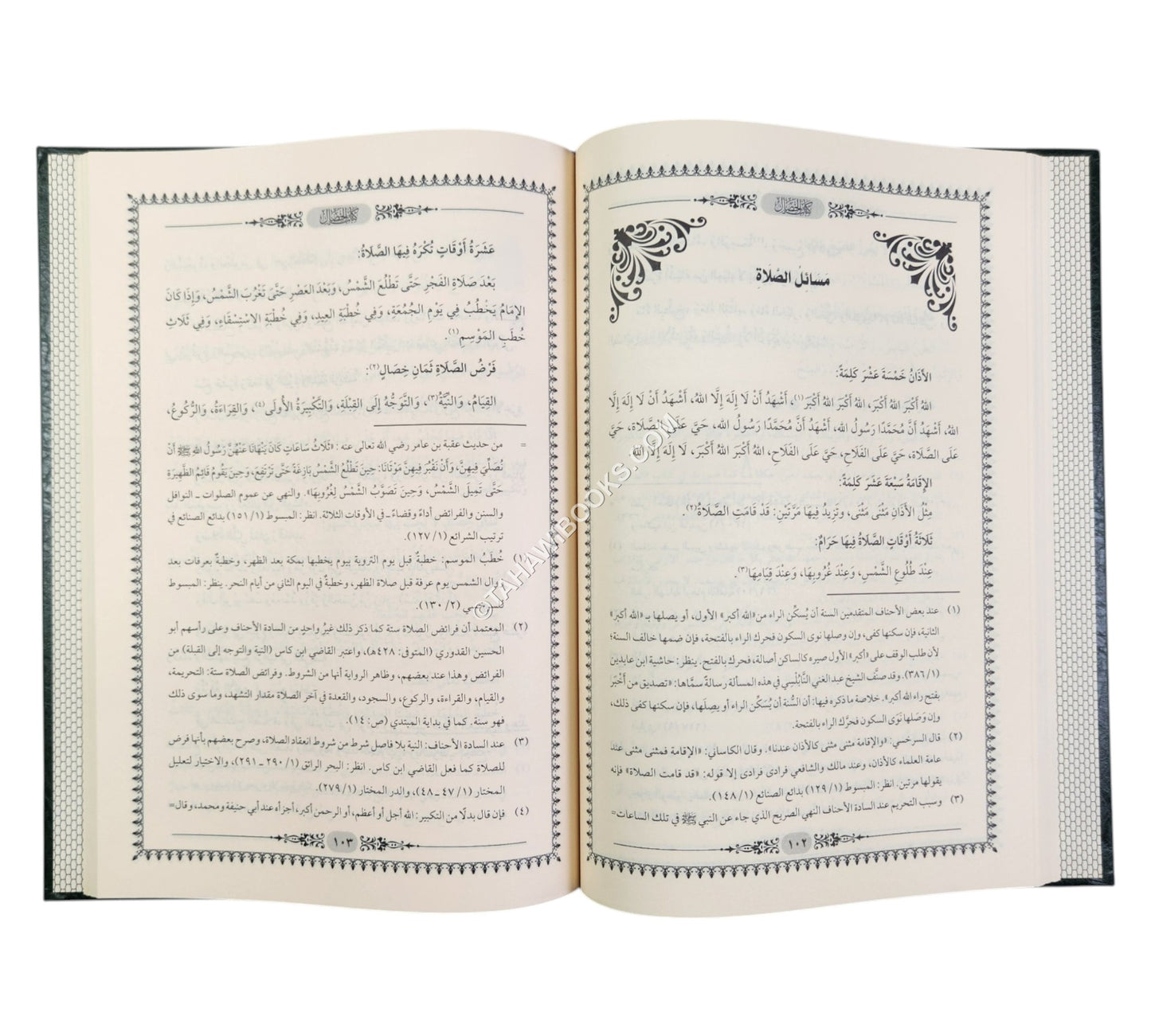 كتاب الخصال