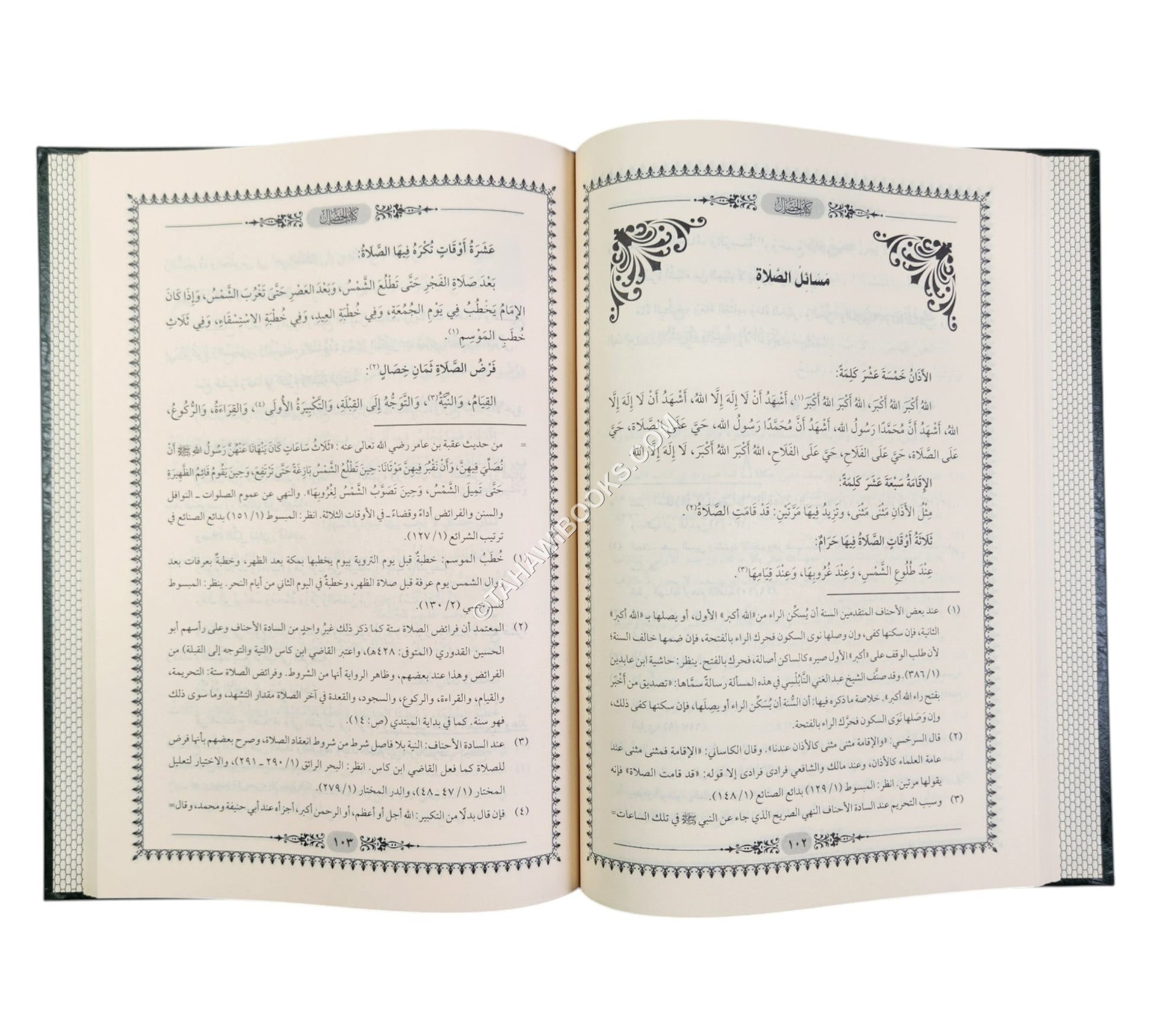 كتاب الخصال