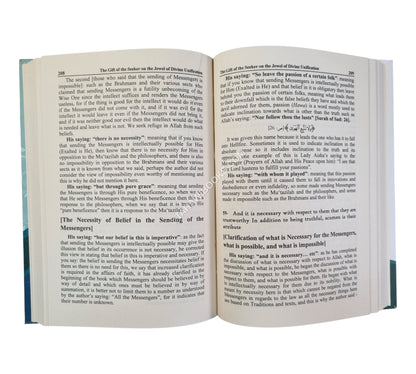 Tuhfat al-Murid Sharh Jawharat at-Tawhid