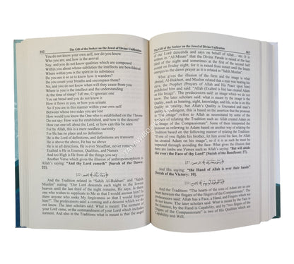 Tuhfat al-Murid Sharh Jawharat at-Tawhid