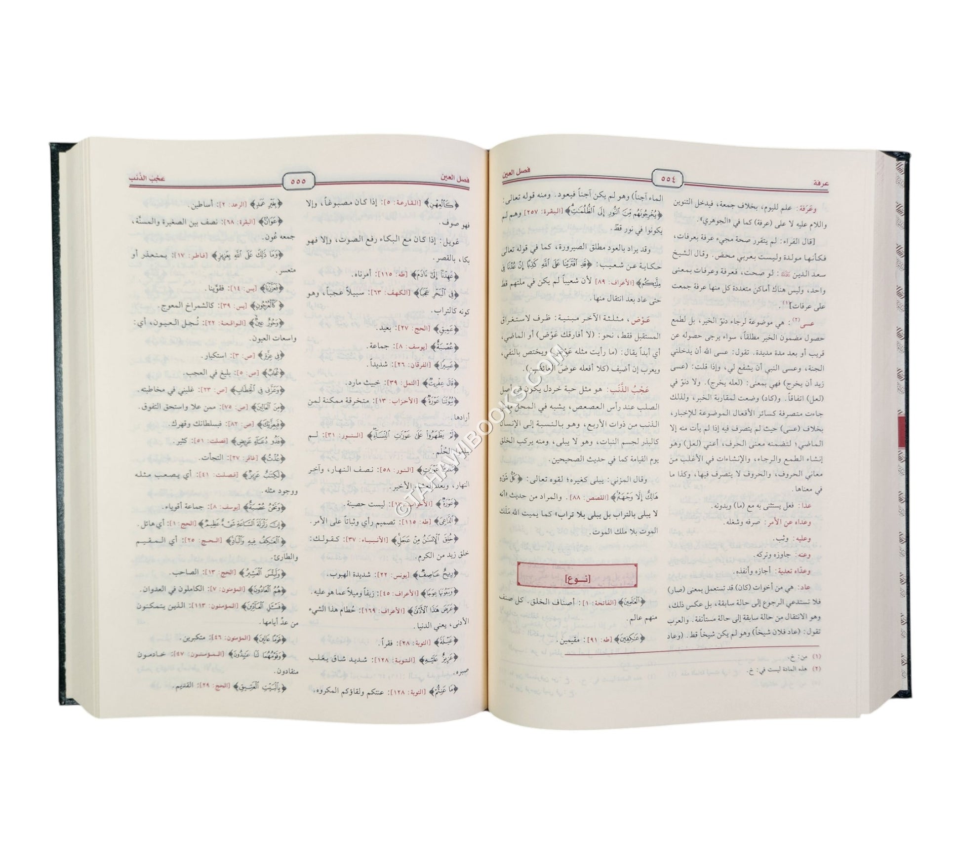 الكليات-الرسالة