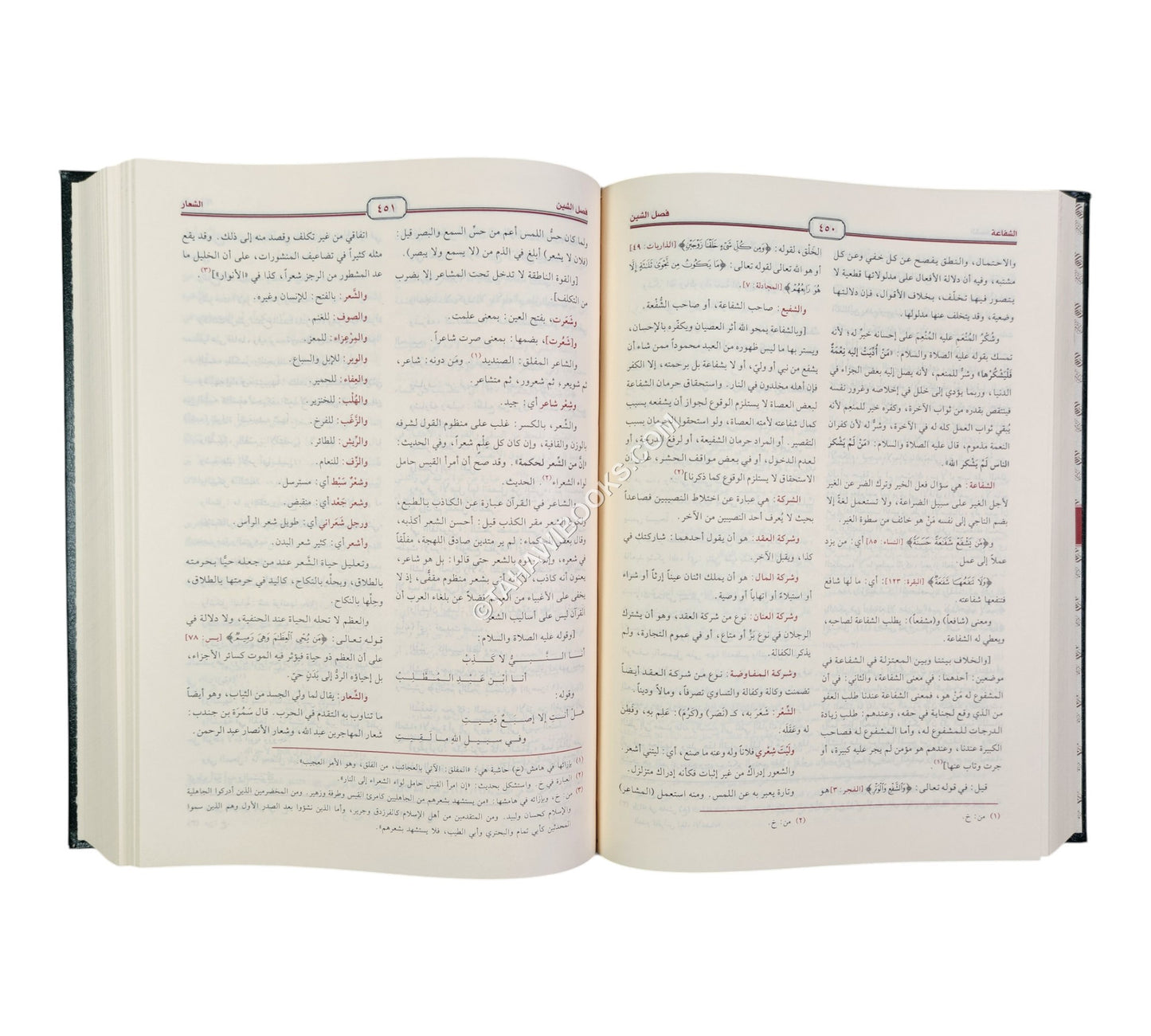 الكليات-الرسالة