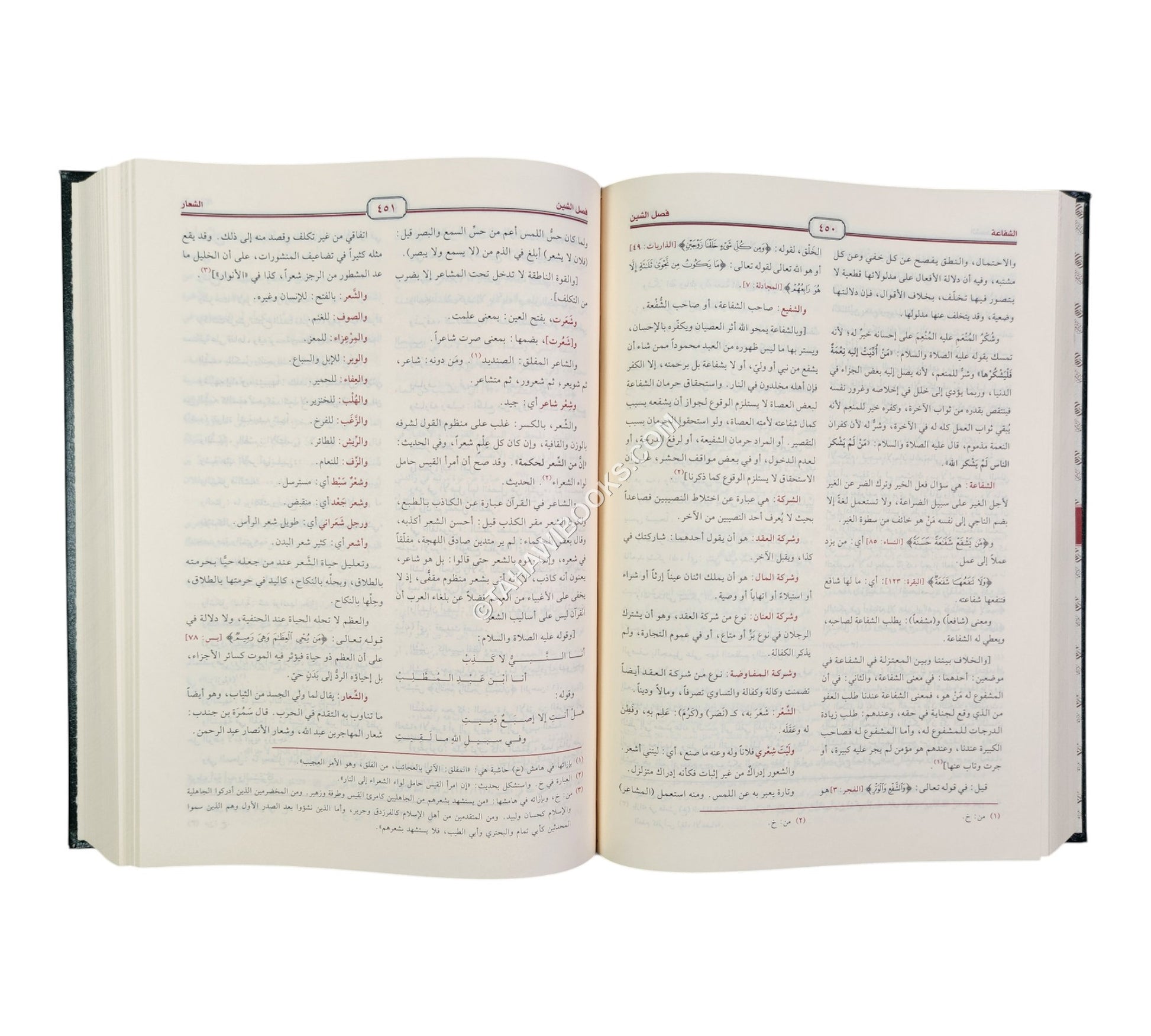 الكليات-الرسالة