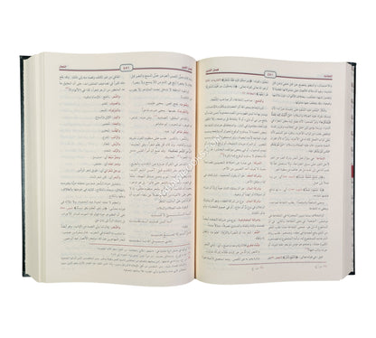 الكليات-الرسالة
