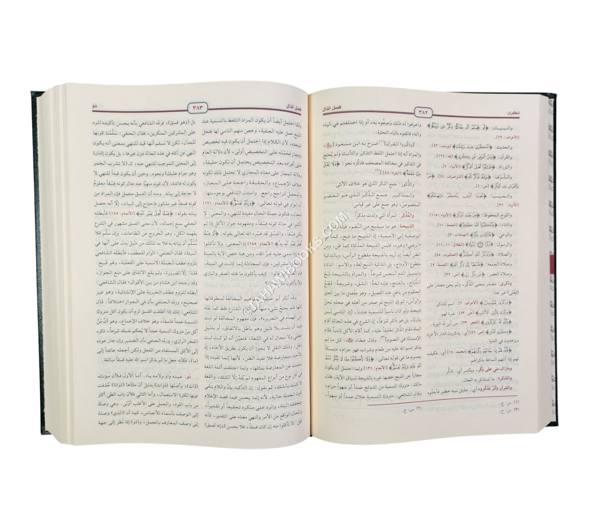 الكليات-الرسالة