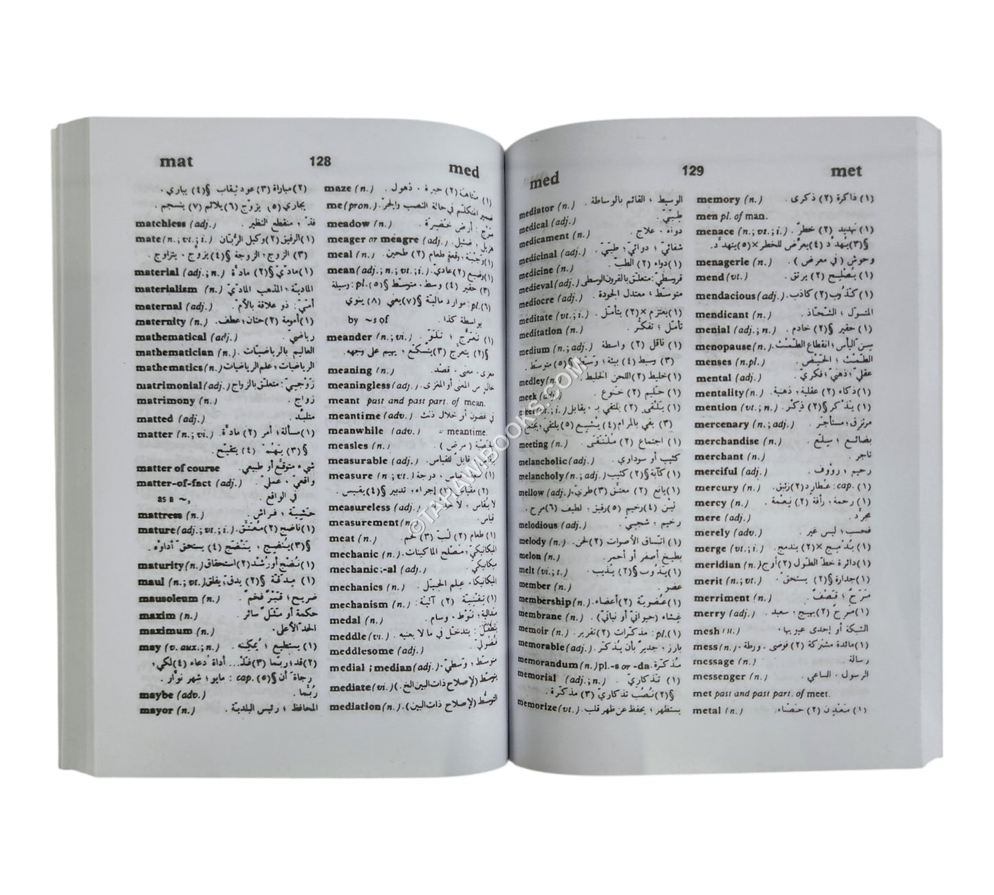 المورد الصغير: إنكليزي - عربي