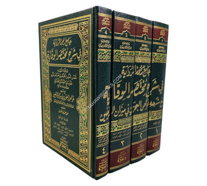 جامع رموز الرواية في شرح مختصر الوقاية-العلمية