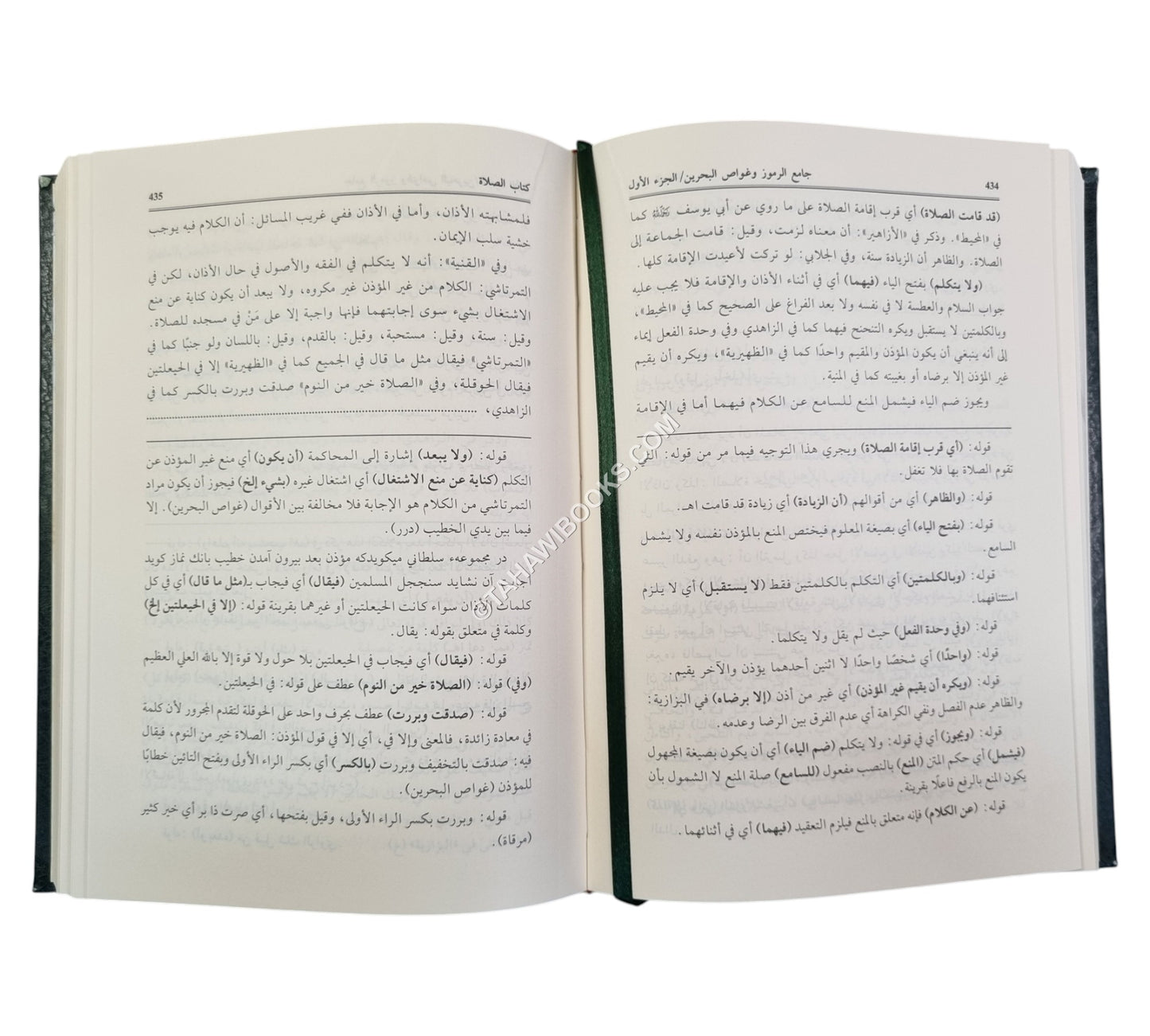 جامع رموز الرواية في شرح مختصر الوقاية-العلمية