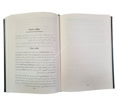 جامع رموز الرواية في شرح مختصر الوقاية-العلمية