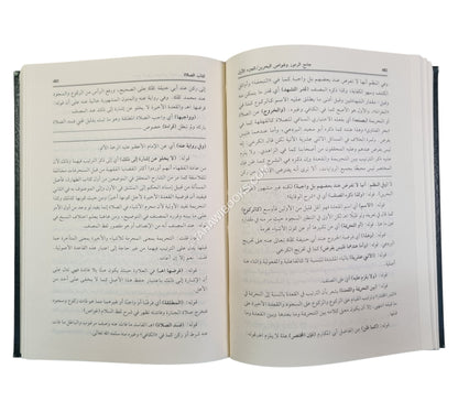 جامع رموز الرواية في شرح مختصر الوقاية-العلمية