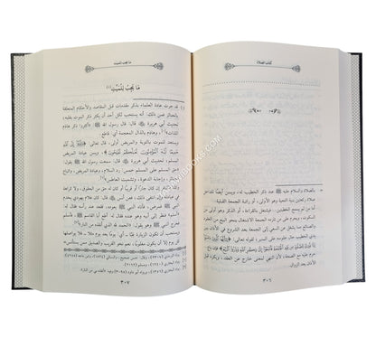 الإبهاج والتأنيس بشرح الياقوت النفيس