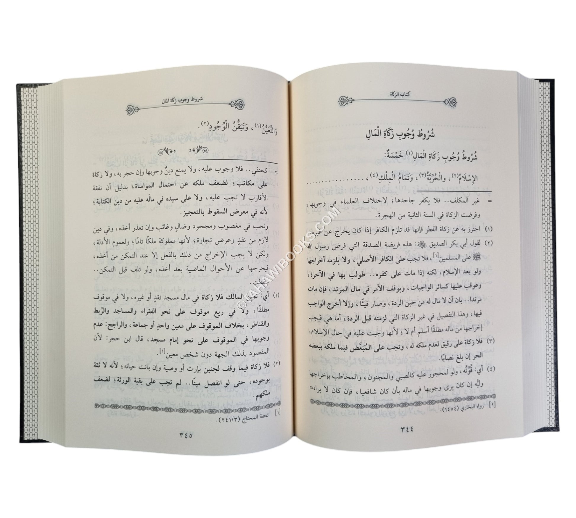 الإبهاج والتأنيس بشرح الياقوت النفيس