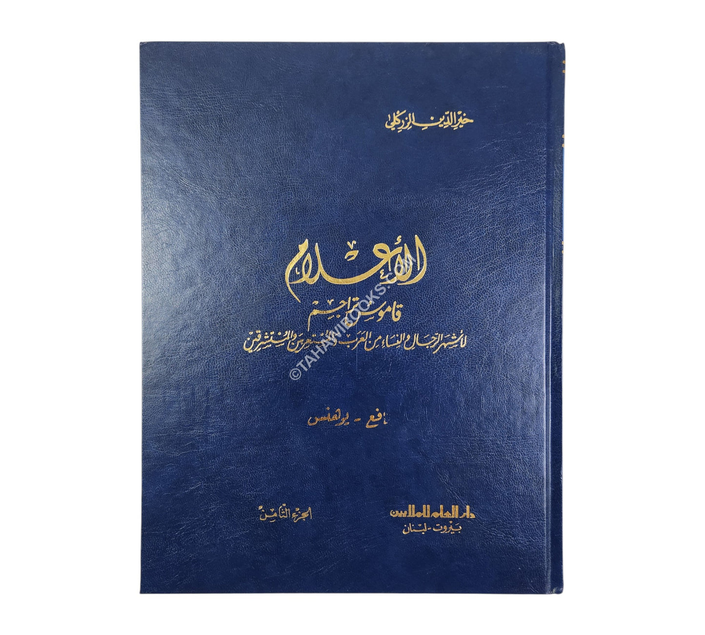 الأعلام-كبير
