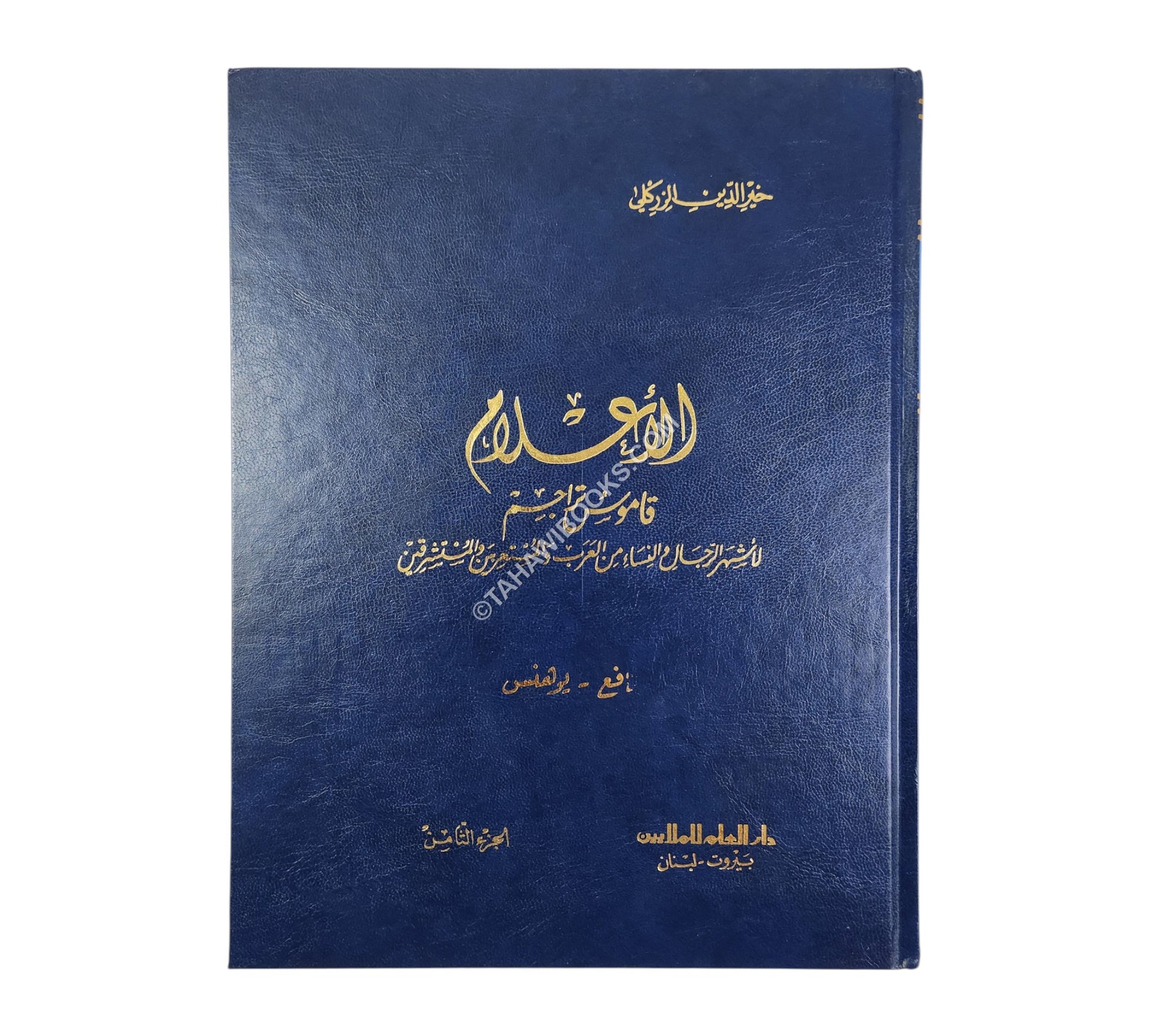 الأعلام-كبير