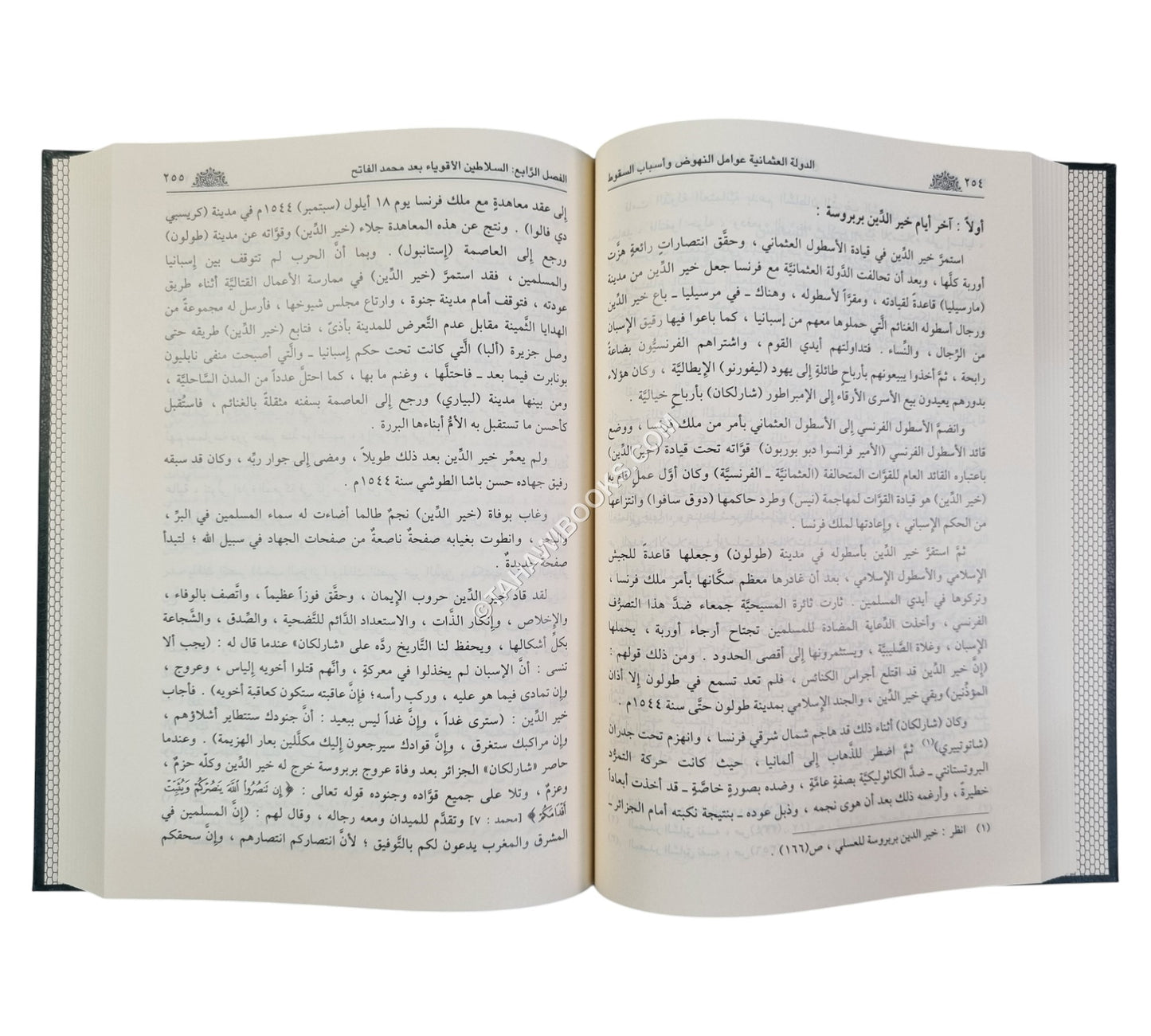 الدولة العثمانية عوامل النهوض وأسباب السقوط