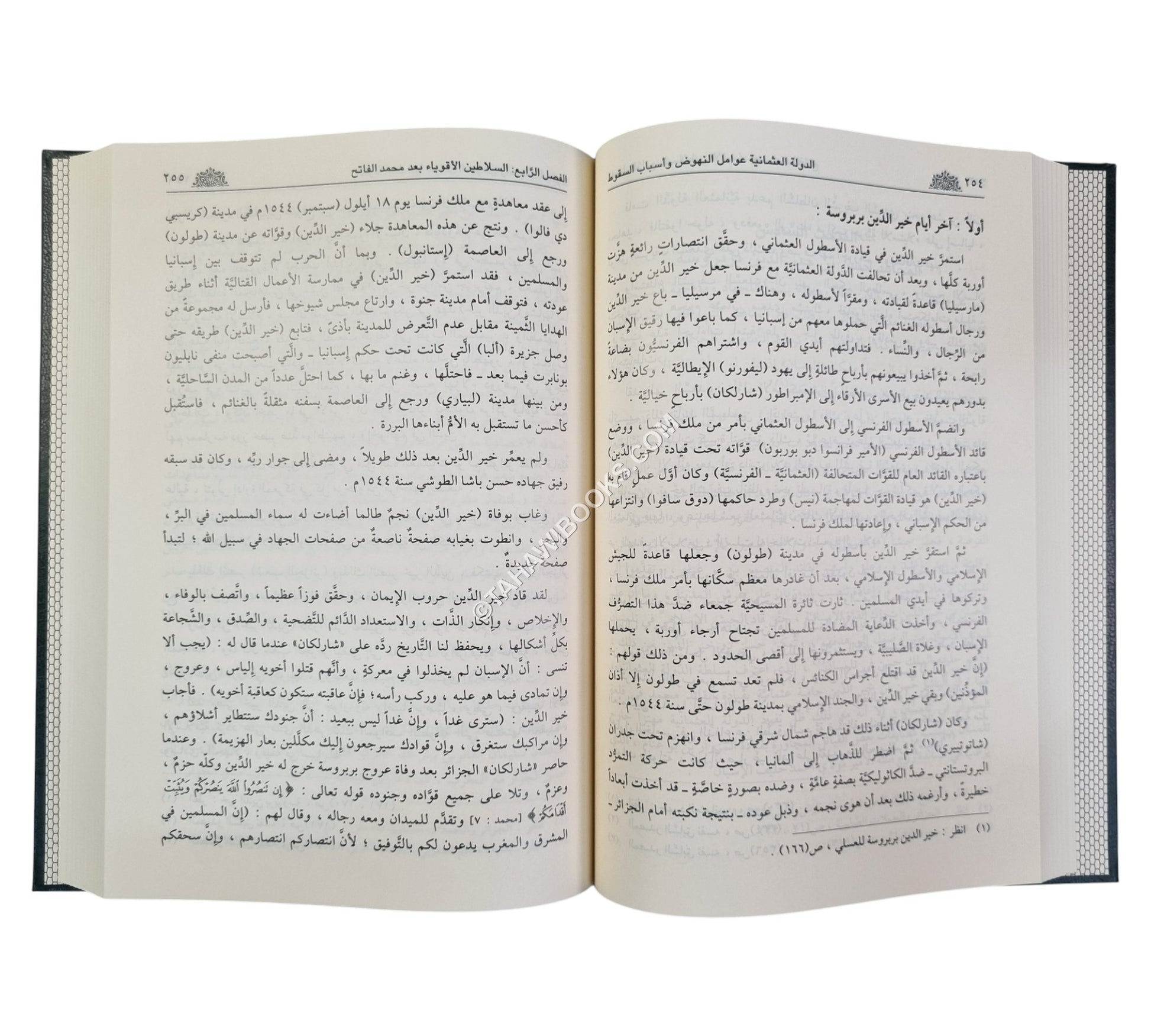 الدولة العثمانية عوامل النهوض وأسباب السقوط