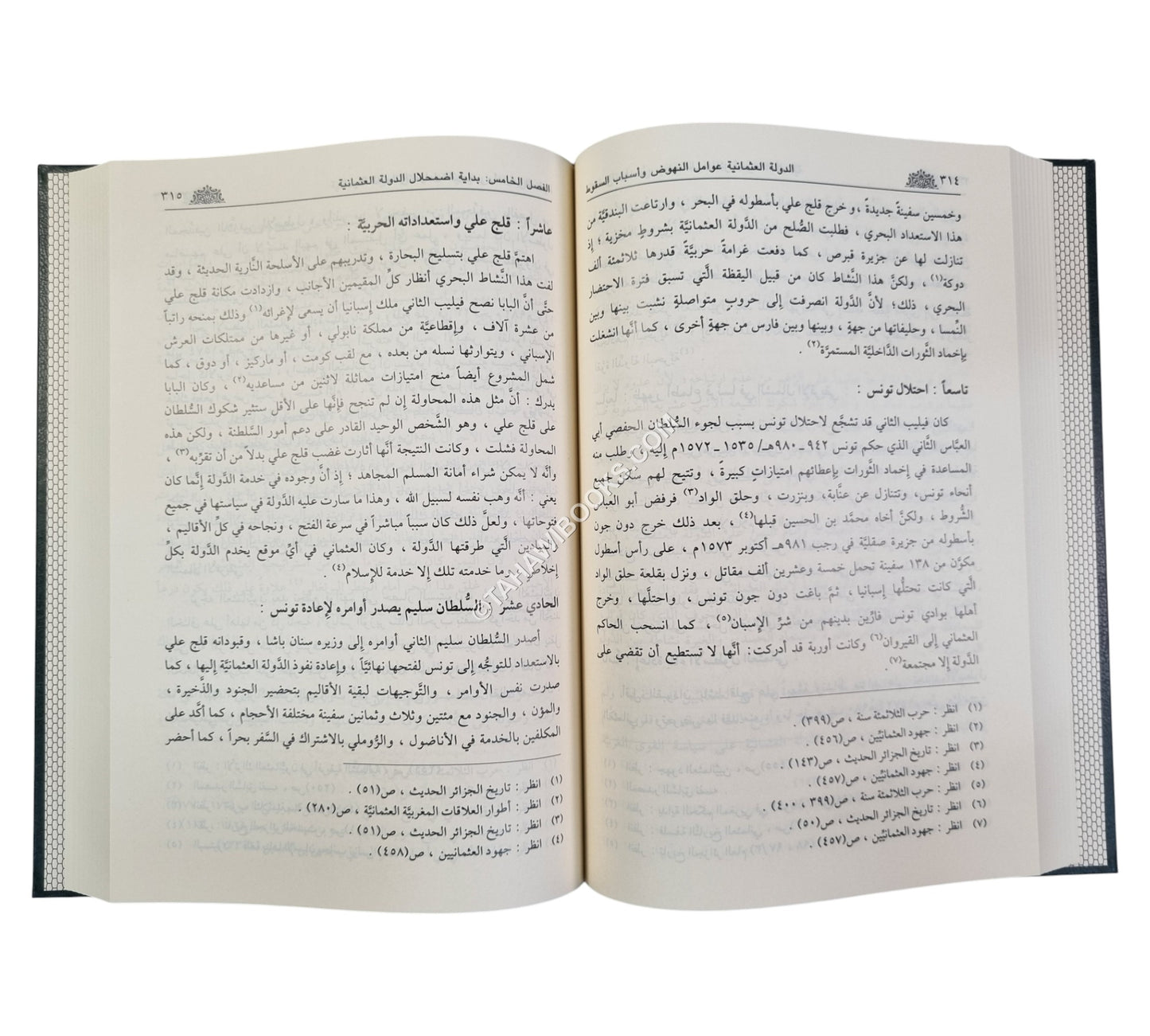 الدولة العثمانية عوامل النهوض وأسباب السقوط