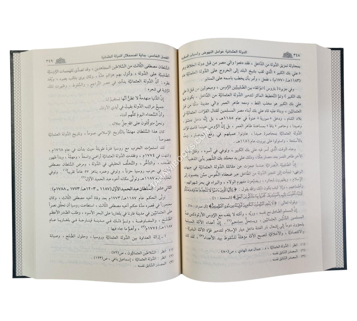 الدولة العثمانية عوامل النهوض وأسباب السقوط