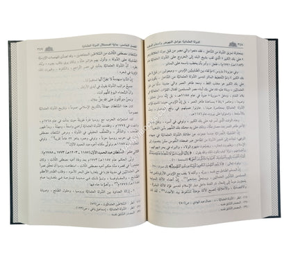 الدولة العثمانية عوامل النهوض وأسباب السقوط