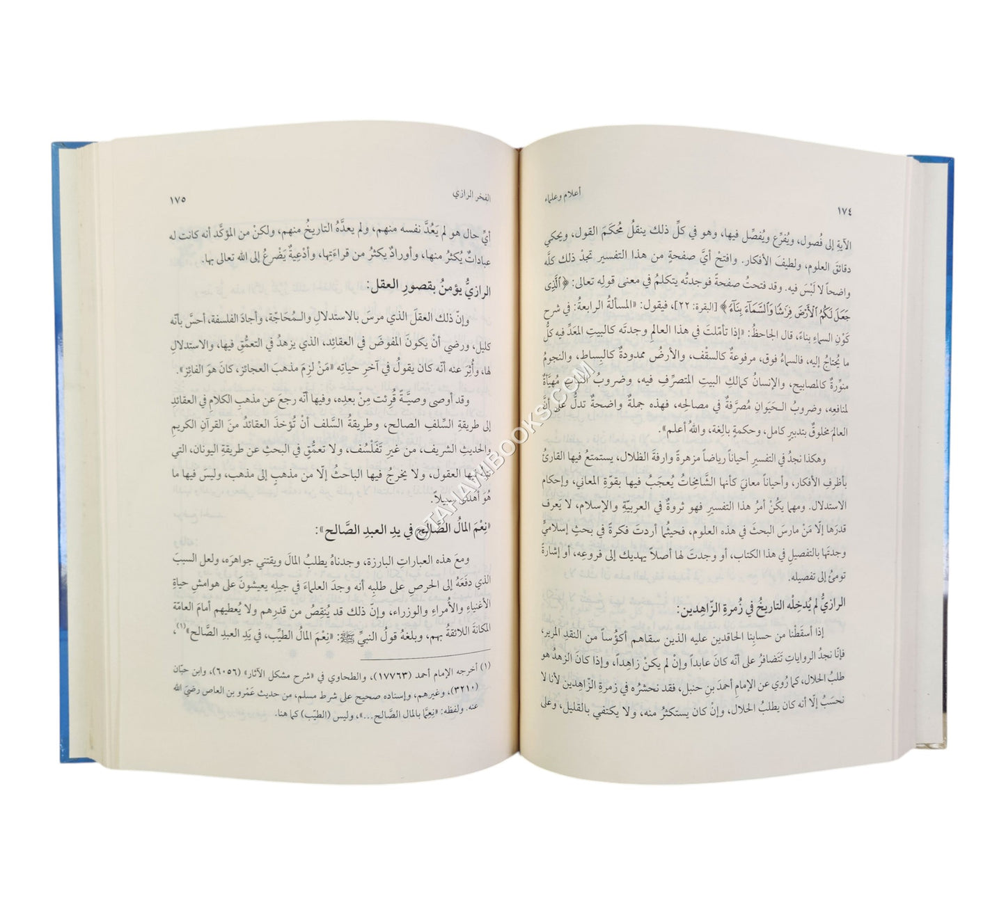 أعلام وعلماء قدماء ومعاصرون