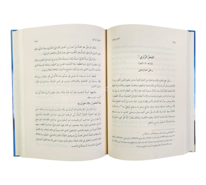 أعلام وعلماء قدماء ومعاصرون