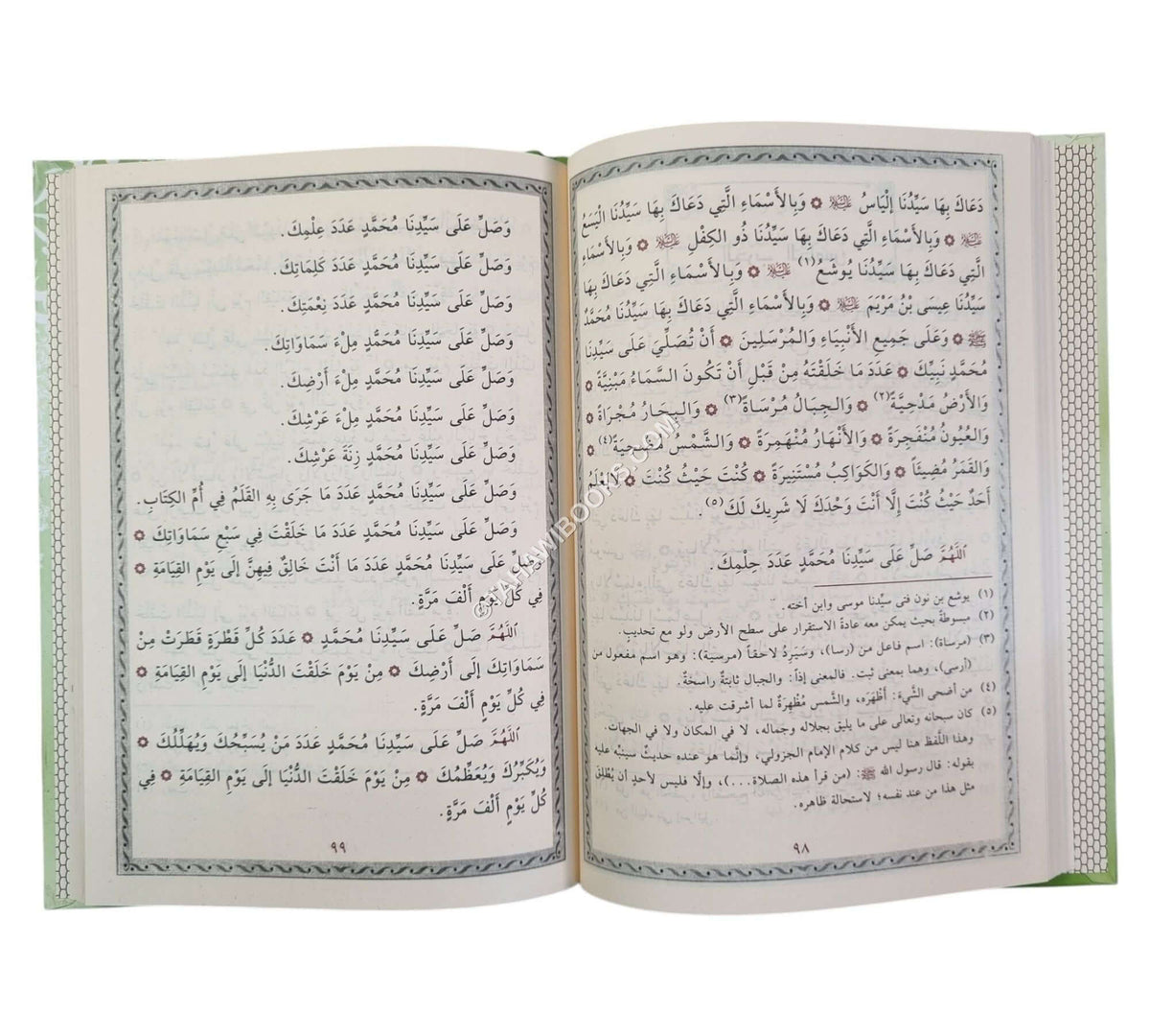 دلائل الخيرات-نور الصباح