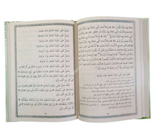 دلائل الخيرات-نور الصباح