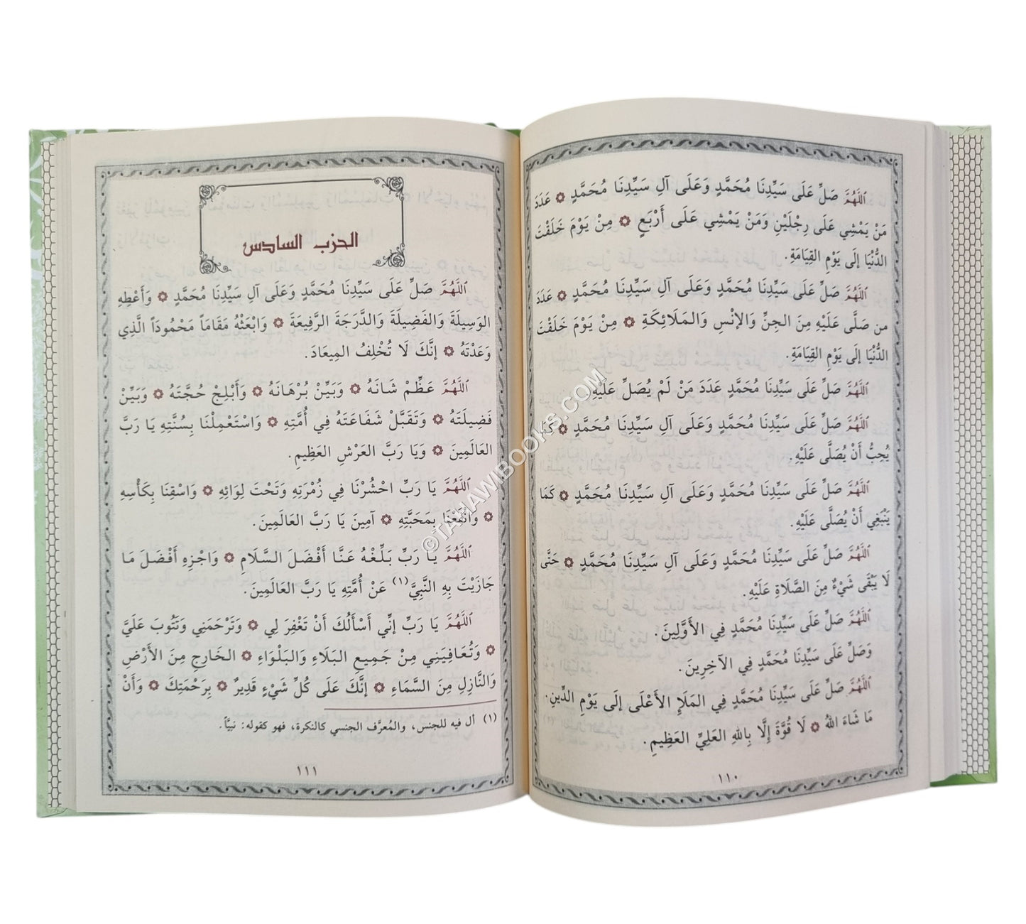 دلائل الخيرات-نور الصباح