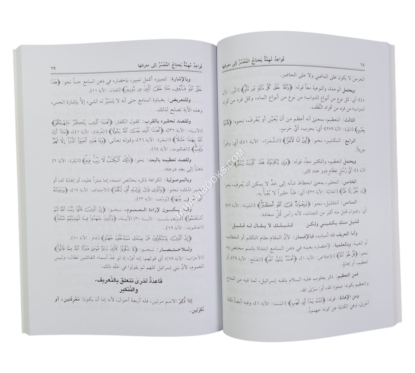 زبدة الإتقان في علوم القرآن