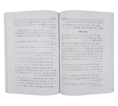 زبدة الإتقان في علوم القرآن