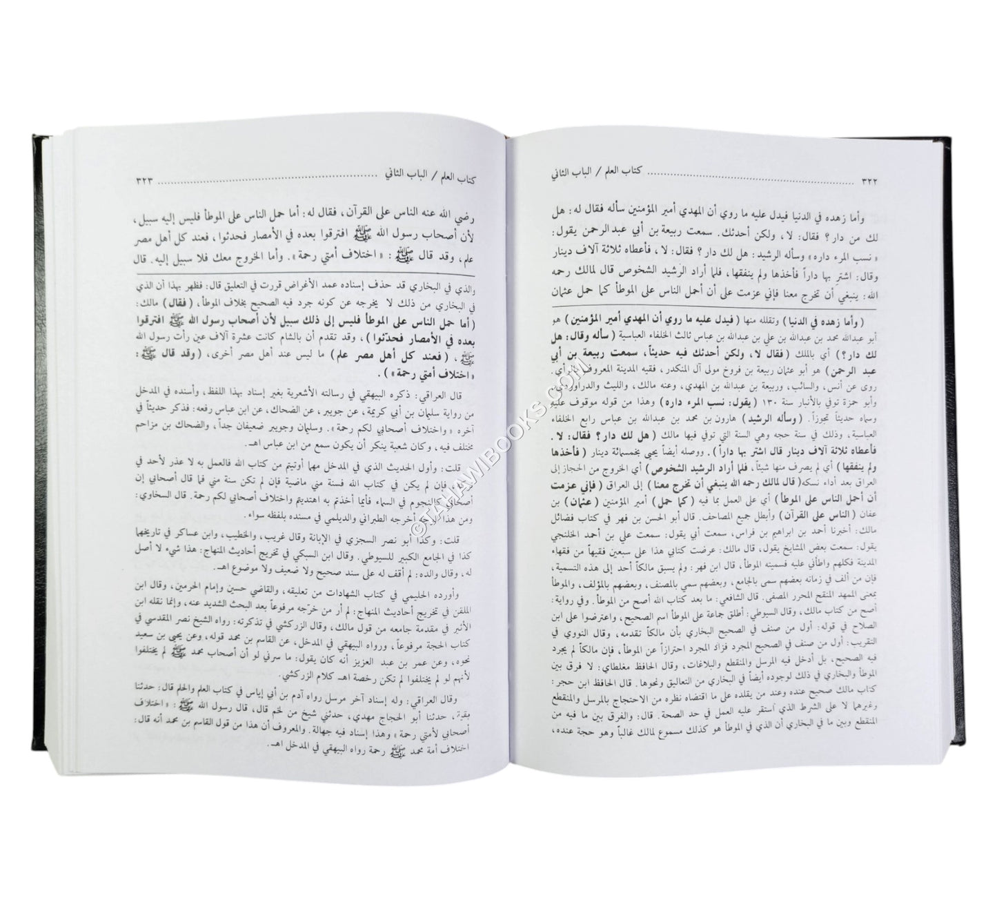 إتحاف السادة المتقين بشرح إحياء علوم الدين-العلمية