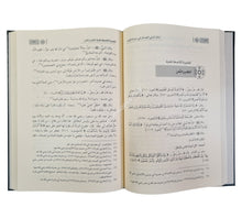 تذكرة أولي البصائر في معرفة  الكبائر