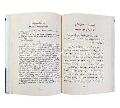 Commentary of Nawawi's Forty Ahadith-Eng and Arabic-Ilmiyyah