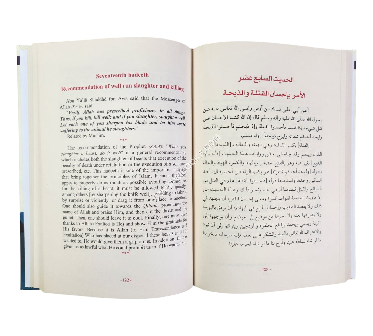 Commentary of Nawawi's Forty Ahadith-Eng and Arabic-Ilmiyyah