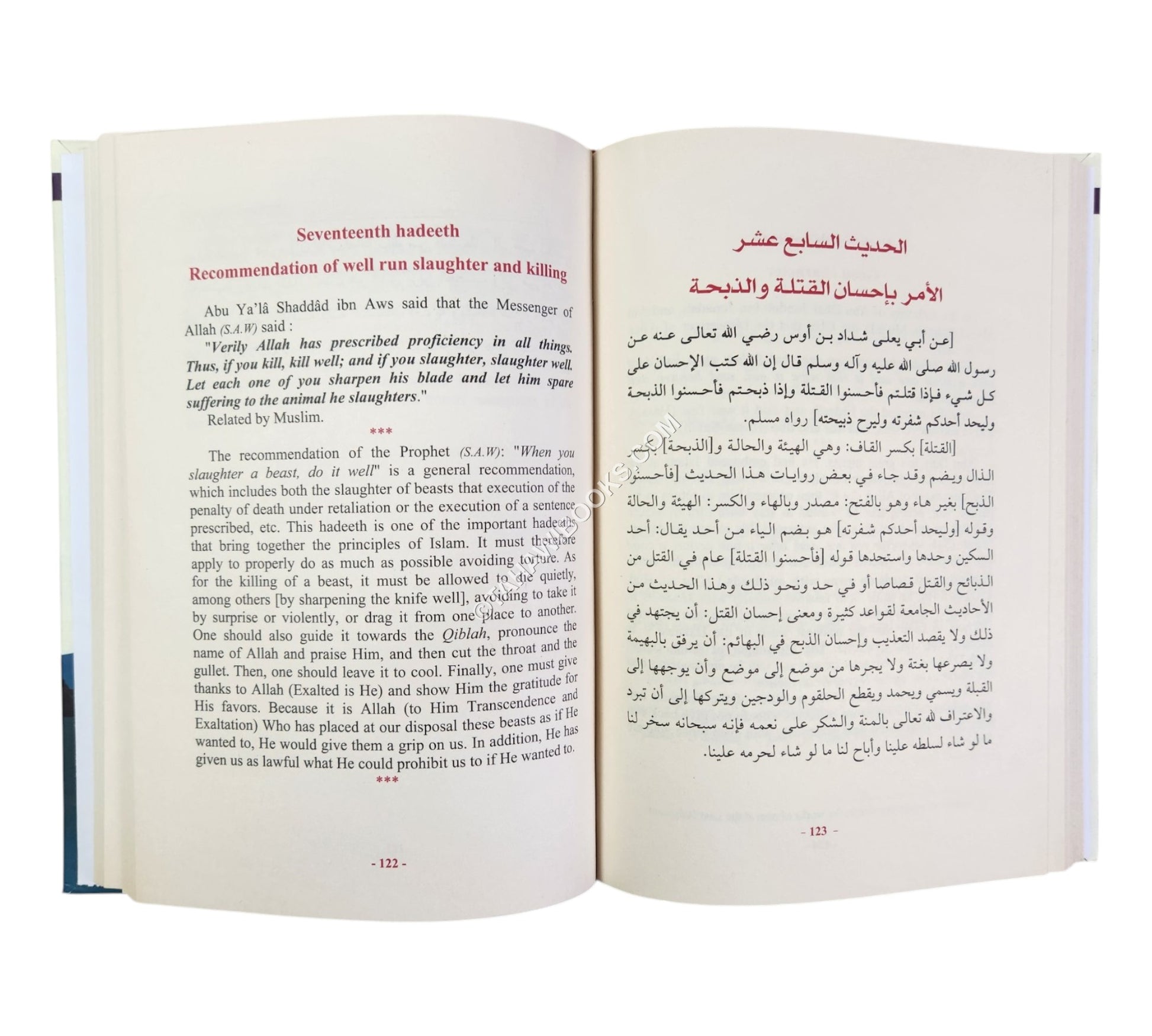 Commentary of Nawawi's Forty Ahadith-Eng and Arabic-Ilmiyyah