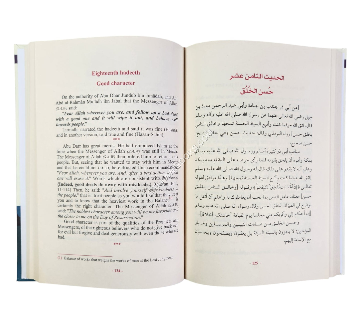 Commentary of Nawawi's Forty Ahadith-Eng and Arabic-Ilmiyyah