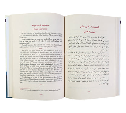Commentary of Nawawi's Forty Ahadith-Eng and Arabic-Ilmiyyah