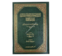 التبيان لبعض المباحث المتعلقة بالقرآن