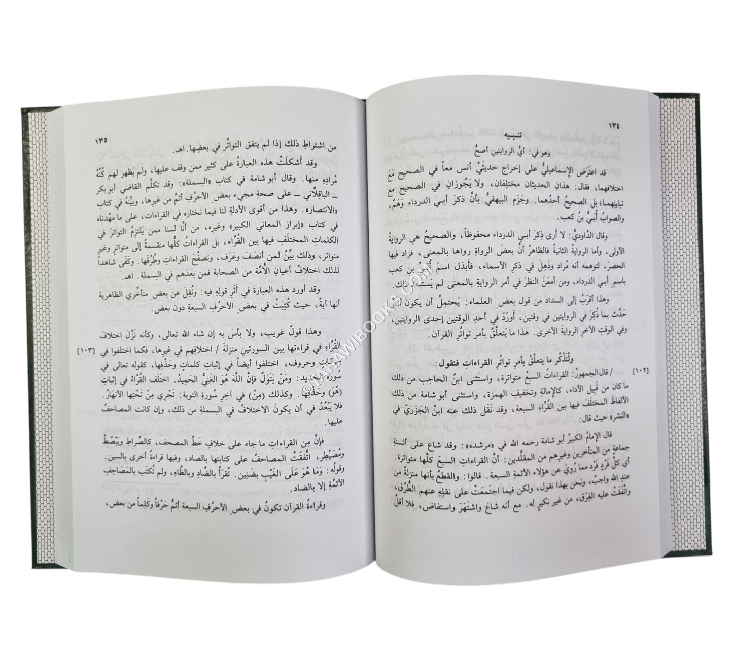 التبيان لبعض المباحث المتعلقة بالقرآن