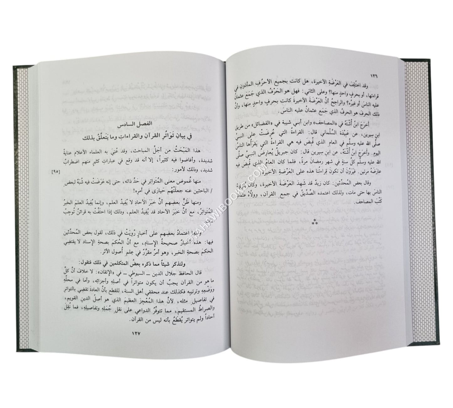 التبيان لبعض المباحث المتعلقة بالقرآن