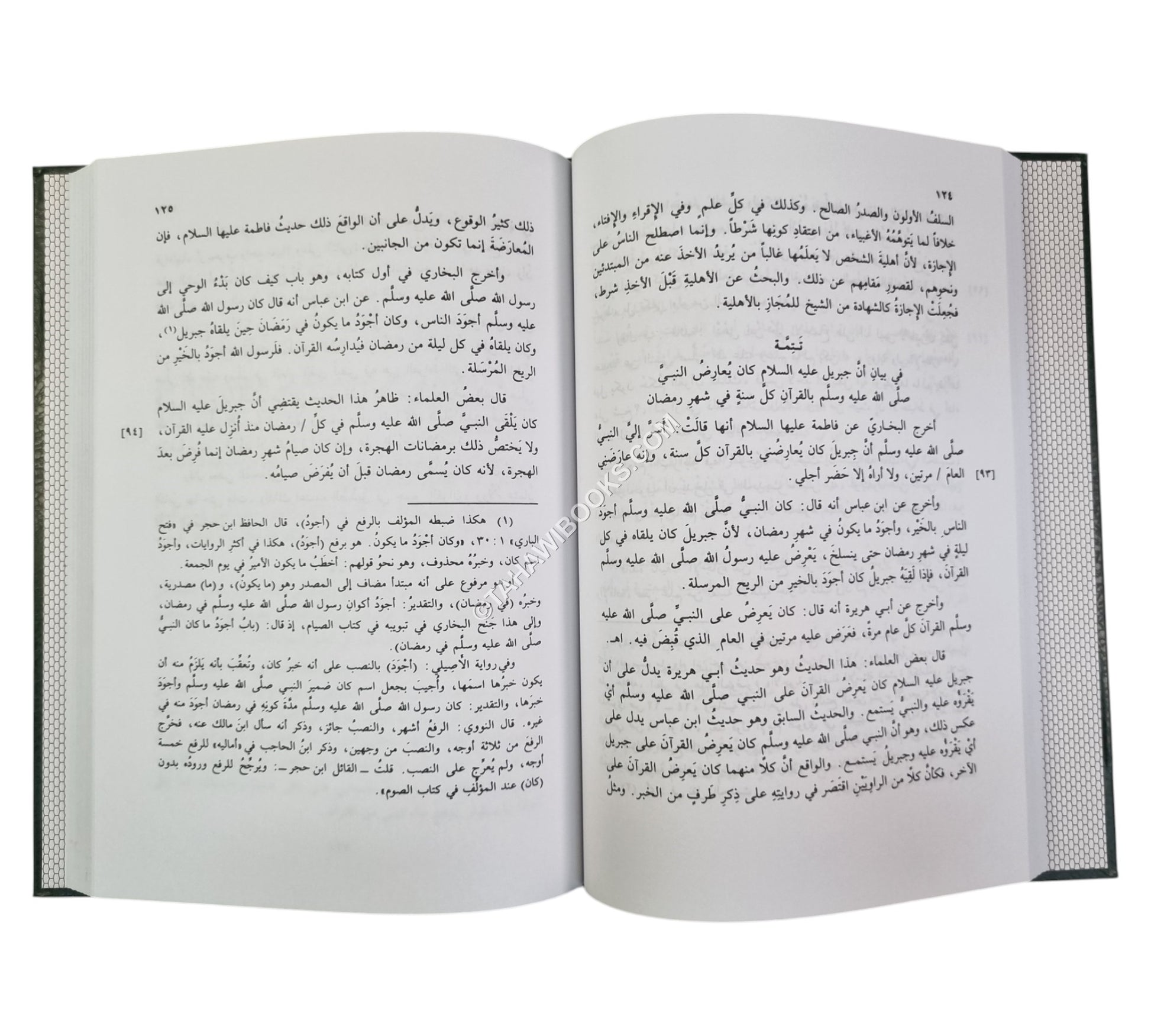 التبيان لبعض المباحث المتعلقة بالقرآن