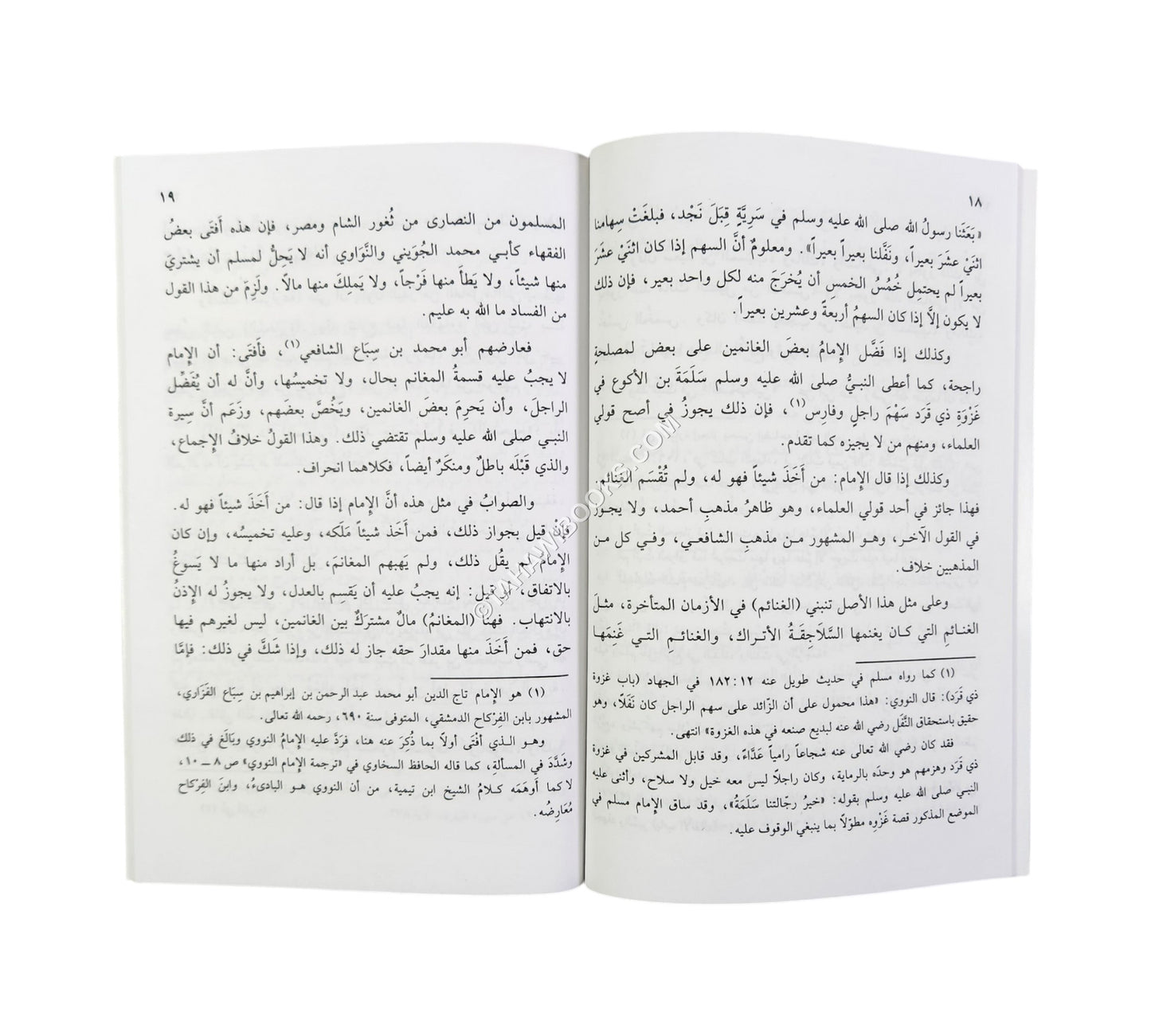 الحلال والحرام وبعض قواعدهما في المعاملات المالية-البشائر